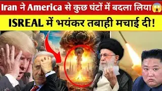 अमेरिका का हमला | America Attack On Iran | Donald Trump Attack On Iran Nuclear Bomb|Isreal news