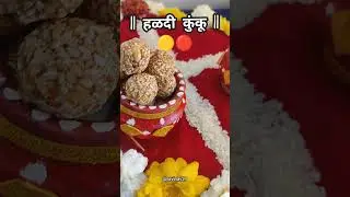हळदी कुंकू 🟡🔴 decoration idea💡#makarsankranti #haldikunkudecoration #decoration #sakranti 💛❤️