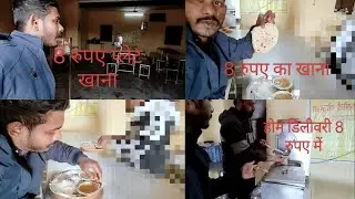 ₹8 mein bharpet khana government ka taraf se #trendingblock #newblocklatest #blockvido