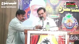 Hakeem Ajiz VS Arif Baloch New Nahtia Punjabi Mushaira Zila Council Jhang Tayyab Baloch Official