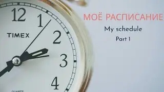 BASIC RUSSIAN: Lesson 4. Моё расписание/My Schedule.