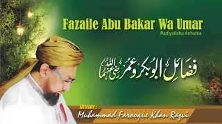 Fazaile Abu Bakar Wa Umar رضی اللہ عنہما फज़ाईले अबू बकर व ऊमर  || Allama Farooque Khan Razvi