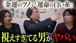 【超能力男】嘘か真か？視えちゃいけないモノが視える男の周りで起こる数々の不思議体験！