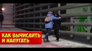 ДОВЕСТИ ДО ПАРАНОЙИ ПРАНК / BRING PARANOIA PRANK