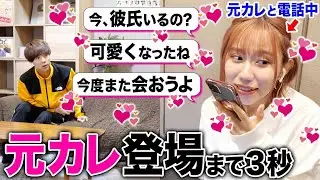 【モニタリング】彼氏（仮）の目の前でガチ元カレから告白されたらどんな反応をするか検証したら嫉妬祭りで楽しすぎましたwww