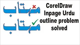 CorelDraw Inpage Urdu outline problem solved | Lunar Computer College
