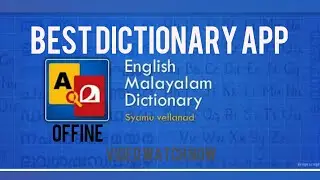 😉Best offline English&harr; Malayalam dictionary💯|Dictionary Application| Malayalam Tech videos😊