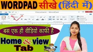 #wordpad full tutorial | home tab & view tab use step by step वर्डपैड चलाना सिखे हिंदी मे #computer