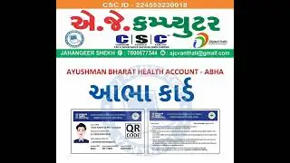 AJ COMPUTER CSC VANTHALI