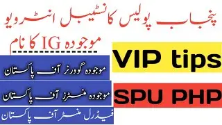 punjab police interview prepration 2022||punjab police interview tips