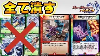 根絶のデクロワゾーでダイヤモンドブリザードをボコボコに！これは爽快！