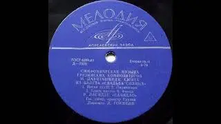 Meri Davitashvili - Sun Wedding (Ballet Suite)