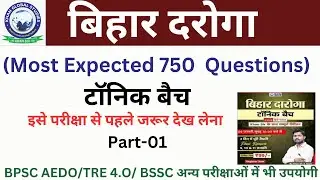 Quick Revision of Indian History | BIHAR SI BY KGS | TRE 4.0/BIHAR SI etc/#bpsc #bpscaedo#bpscexam