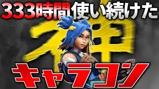 【再評価】アプデ後最強デュエリストのネオンを333時間使い続けたら、俺だけ違うゲームになってたwww【VALORANT】
