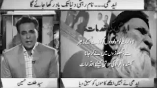 Naya Pakistan with Talat Hussain - 9 July 2016 - Geo News