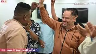 حمتو || شوف عيني || المجتمع الفني الرياض 2025