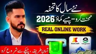 Real Earning App In Pakistan || Online Earning In Pakistan Without Investment 2026