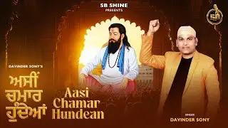 Aasin Chamar Hundean | Davinder Sony | Sonu Bhagat | LATEST  DEVOTIONAL SONG 2026 | 