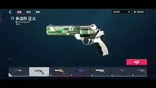 Valorant mobile &uuml;cretsiz 3 skin 2025 #valorantmobilebeta #valorantmobile 