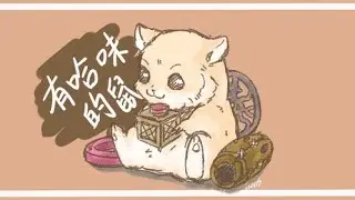 [第五人格 哈鼠] 鼠播睡過頭 讓我們來繼續衝排位![1/28午]