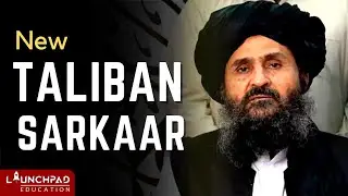 Taliban Sarkar in Afghanistan | UPSC | New Taliban Govt | Current Affairs | India - Afghan Relations