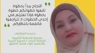قصة نجاح