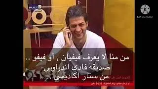 مكالمات فادي لفيفيان❤️🥰| علاقة حب مجنونة تابعها الملايين علي اليوميات ⭐️☎️