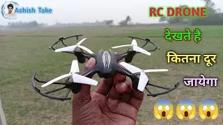 RC DRONE Flying Testing & Review| देखते है RC Drone कितना उपर जाएगा😱🔥😱