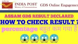 Assam gds result declared 2nd cycle 2020| 2020how to check result Assam gds|cut off Assam gds result