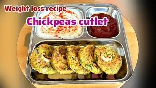Kabuli chana cutlet | weight loss recipe |chickpeas cutlet | chana kabab| Gujarati Komal kitchen