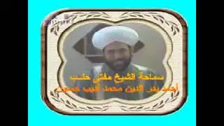نفحة من نفحات محلس الصلاة على النبي (جامع اسامة بن زيد) الشيخ اديب حسون رحمه الله