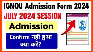 IGNOU Admission Confirm नहीं हुआ क्या करें? | Ignou Admission Confirmation Status July 2024_ID Card