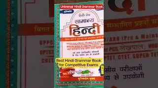 Universal Hindi Grammar at Low Cost!