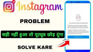 Your account was compromised| your account was compromised instagram problem in Hindi 2026#instagram