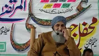 Jashane Ali ul Murtaza رضی اللہ عنہ by Allama Mufti Qasim Mujaddi 