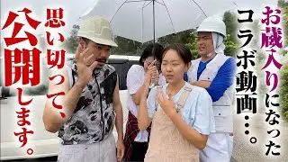 【コラボ動画】神回!!雨の日の運転とコントは危険です※NG動画【そーけんとのーぶー】