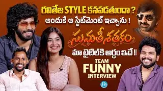 Sumathi Satakam Movie Team Funny Interview With Anchor Darshan | Amardeep, Saylim Chaudhari | iDream