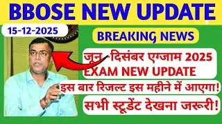 BBOSE JUN DEC EXAM 2025🔥🔥- 10TH 12TH EXAM BREAKING NEWS TODAY| BBOSE JUN DEC EXAM LASTEST NEWS TODAY