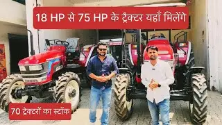 महादेव ऑटो गोहाना हरियाणा Mob.9416480414,Second Hand Trasport Gohana।#oldtractor #gohanatractormandi