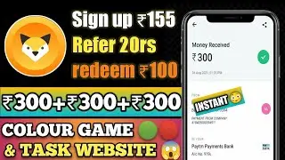 😱Royal Win Ka Baap || New Colour Prediction Website || Unlimited LooT Trick To Earn ₹300+₹300