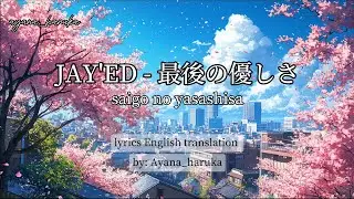 JAY'ED - 最後の優しさ / saigo no yasashisa (English translation/ romaji)