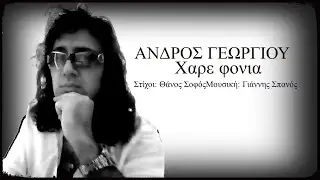 &Alpha;&Nu;&Delta;&Rho;&Omicron;&Sigma; &Gamma;&Epsilon;&Omega;&Rho;&Gamma;&Iota;&Omicron;&Upsilon;  &Chi;&alpha;&rho;&epsilon; &phi;&omicron;&nu;&iota;&alpha; 2020 Edition