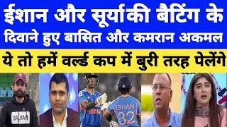 Ishan kishan & surya kumar yadav brilliant performance in 2nd t20 vs nz | Afridi basit praises India