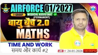 Air Force वायु बैच 2.0 | Math | समय और कार्य (Time & Work) | Complete Concept Class #2