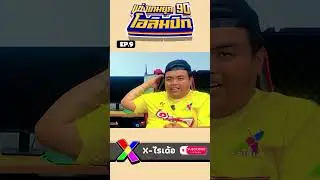 Игровой челлендж 90-х, эпизод 9 #xRider #веселье #смешно #уморительно #короткоевидео #короткометр...