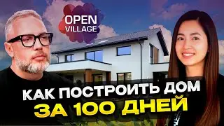 Экскурсия по дому &ldquo;с умом&rdquo; компании Баухаус. Секреты строительства и обустройства дома.