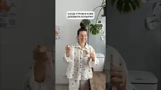 Рабочий вариант 🤣Рекомендую👇🏽вб: WW284158 озон:1159298012 ООО &laquo;РусТабЭкспорт&raquo; erid:2VtzqxjgCYs