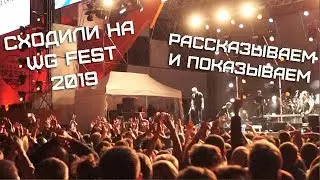 WARGAMING FEST 2019 В МИНСКЕ