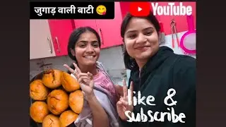 जुगाड़ वाली बाटी 😊😂 | Friend ke Room Me Full Masti | daal bati | Indian food | Desi food | vlogs 