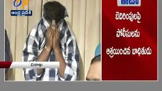 Shocking News |  Youth Blackmailing Gays Through Facebook | Vizag
